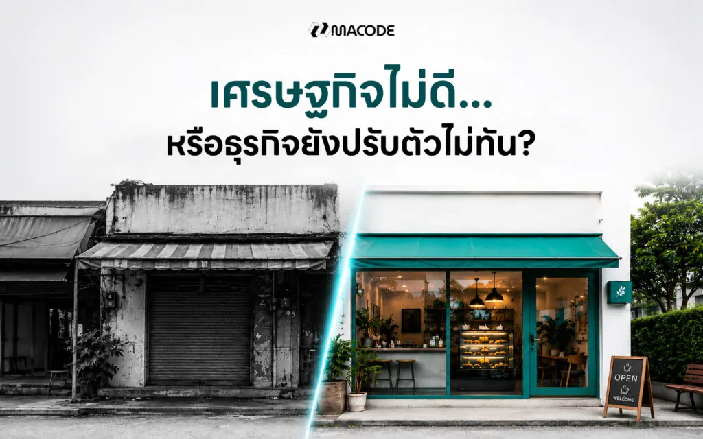 ทำเว็บไซต์ธุรกิจ